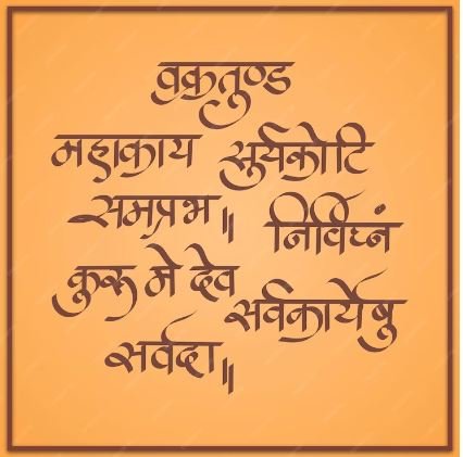 why learn sanskrit